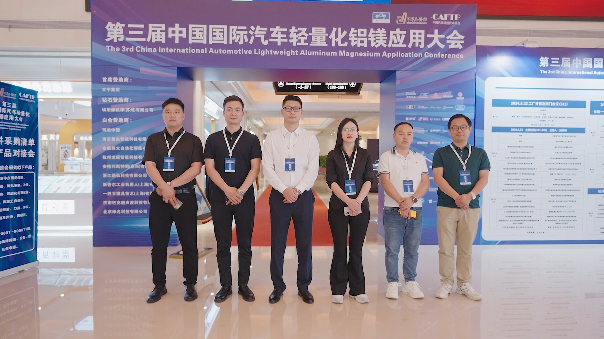 第三届中国国际汽车轻量化铝镁应用大会2.jpg